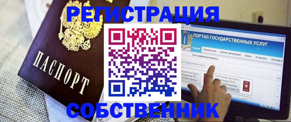 прописка ребенка в Воркуте