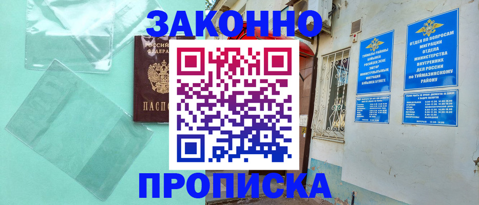 прописка регистрация в Воркуте