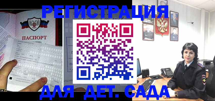 прописка от собственника в Воркуте