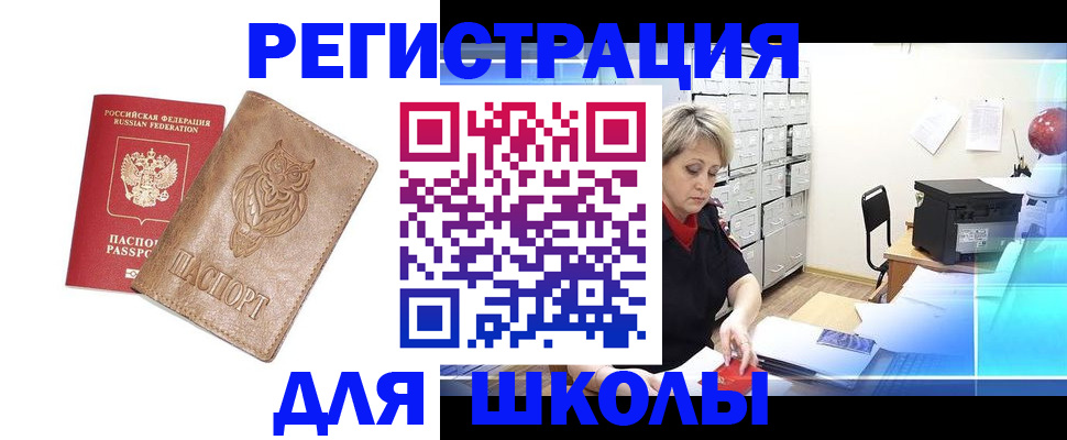 временная регистрация собственник в Воркуте