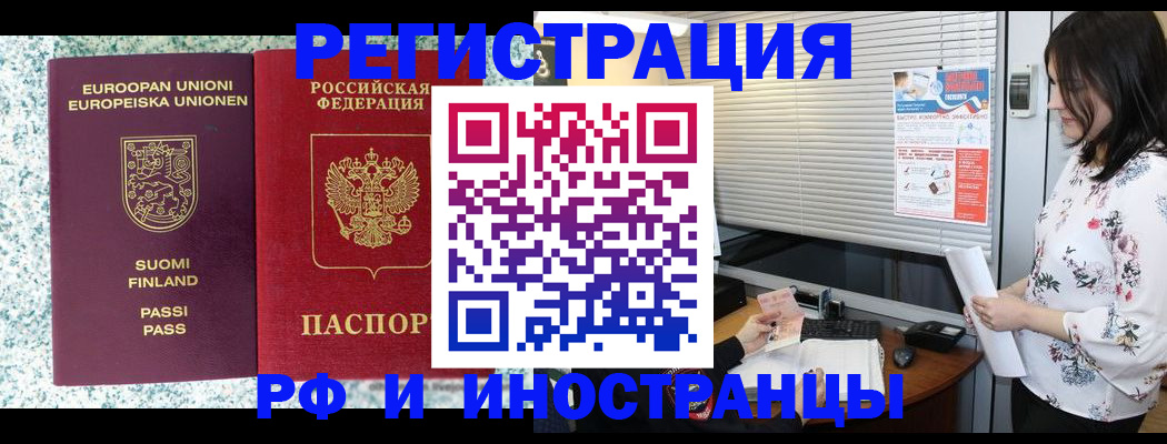 прописка для школы в Воркуте